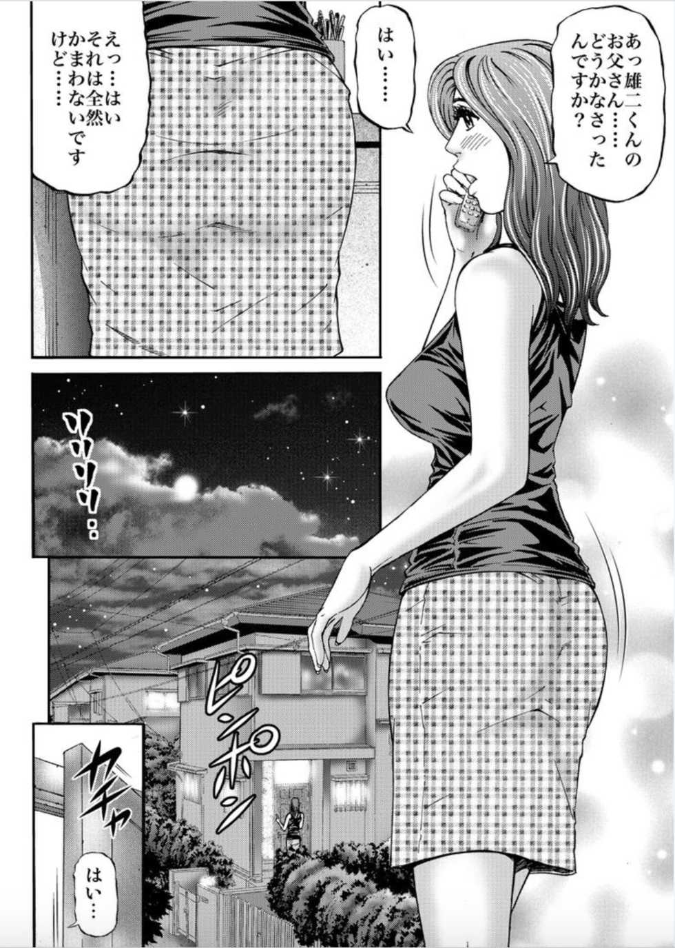 [Kitazato Nawoki] Onna-tachi ga Iku Toki... Ero Drama Vol. 1 Hitozuma Milk [Digital] - Page 8