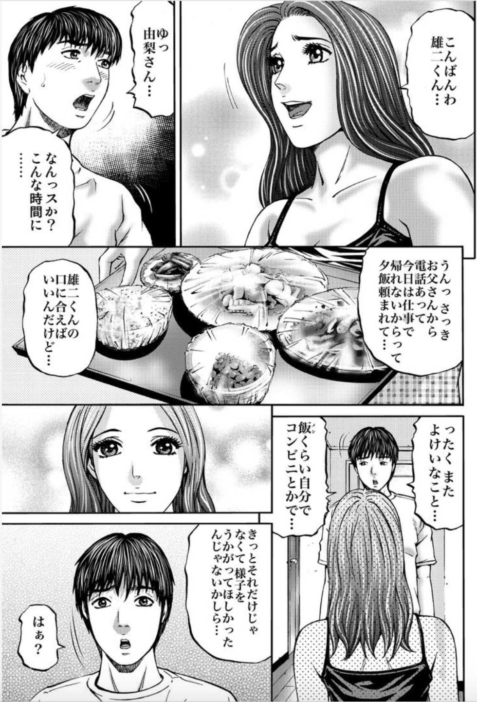 [Kitazato Nawoki] Onna-tachi ga Iku Toki... Ero Drama Vol. 1 Hitozuma Milk [Digital] - Page 9
