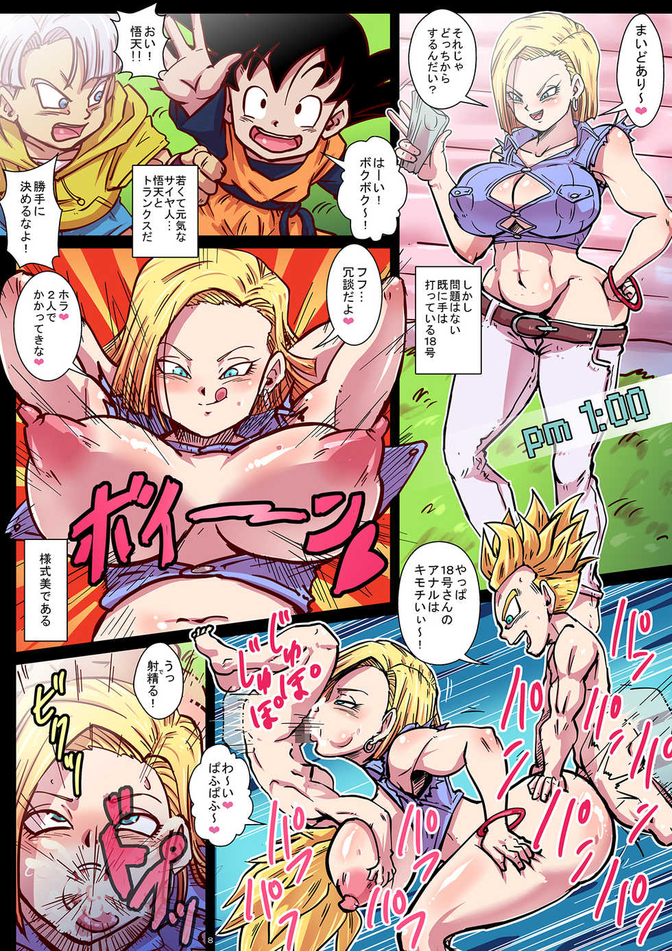 [Yuzuponz (Rikka Kai)] Chou Gekiroku! Shasei no Shunkan! Jinzou Ningen 24-ji! (Dragon Ball Z) [Digital] - Page 7