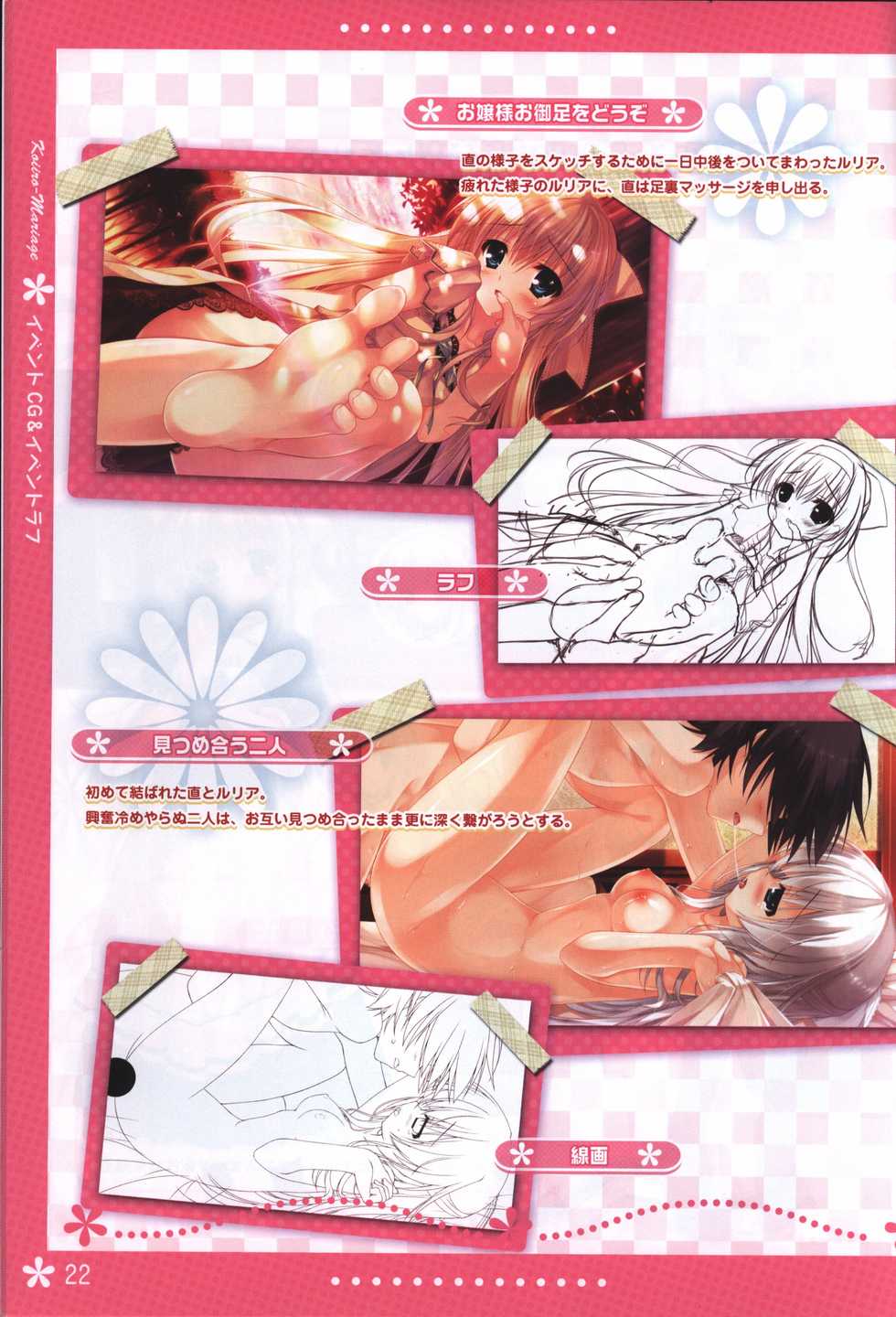 Koi iro Marriage artbook - Page 22