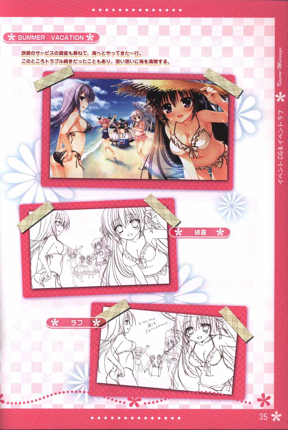 Koi iro Marriage artbook - Page 35