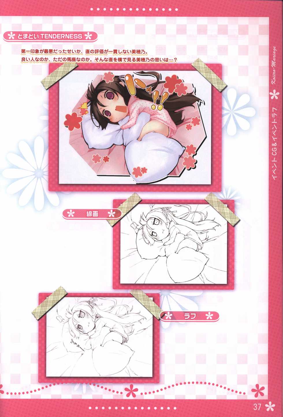 Koi iro Marriage artbook - Page 37