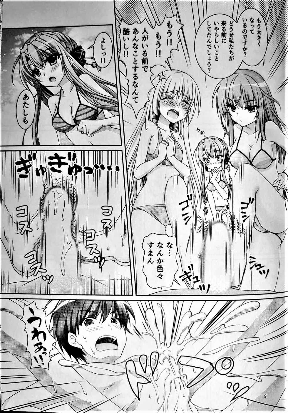 (C96) [Kuronekotei (Chibinon*)] Blue Summer (Summer Pockets) - Page 8