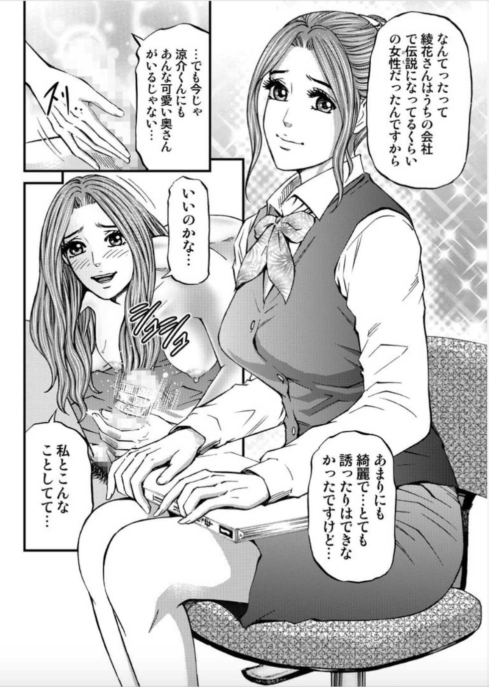 [Kitazato Nawoki] Onna-tachi ga Iku Toki... Ero Drama Vol. 4 Seiya [Digital] - Page 8