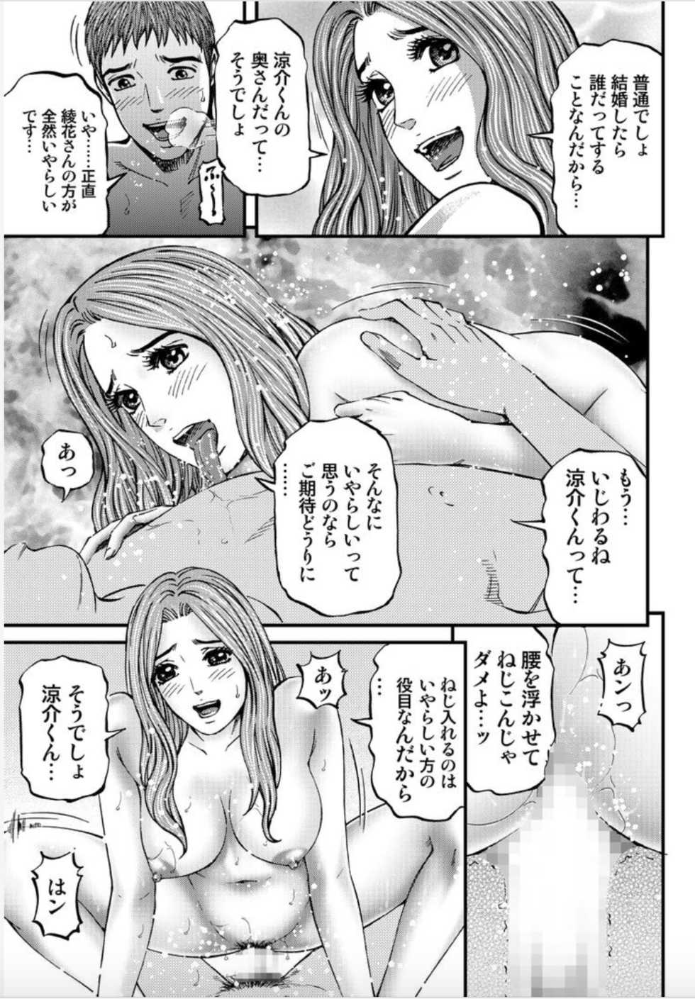 [Kitazato Nawoki] Onna-tachi ga Iku Toki... Ero Drama Vol. 4 Seiya [Digital] - Page 13