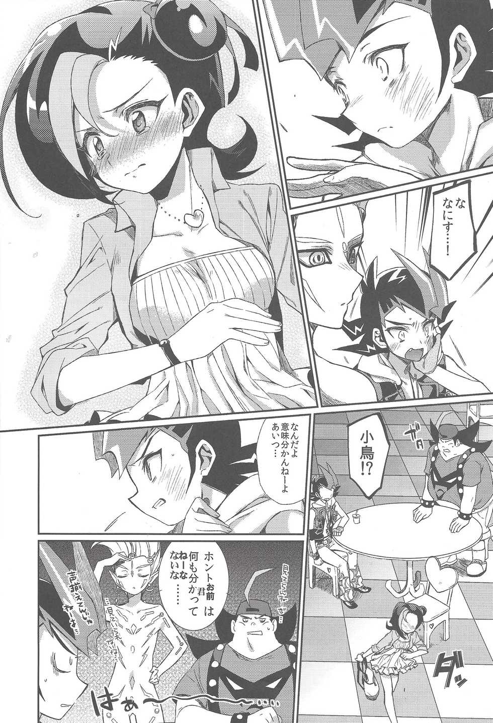 (C84) [Hirusuta (Taira Kosaka)] Yuma Den (Yu-Gi-Oh! ZEXAL) - Page 5