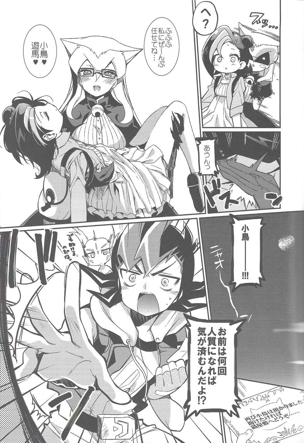 (C84) [Hirusuta (Taira Kosaka)] Yuma Den (Yu-Gi-Oh! ZEXAL) - Page 10