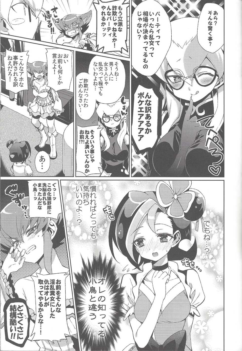(C84) [Hirusuta (Taira Kosaka)] Yuma Den (Yu-Gi-Oh! ZEXAL) - Page 28