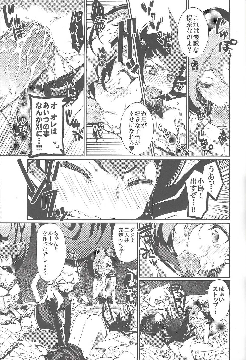 (C84) [Hirusuta (Taira Kosaka)] Yuma Den (Yu-Gi-Oh! ZEXAL) - Page 32
