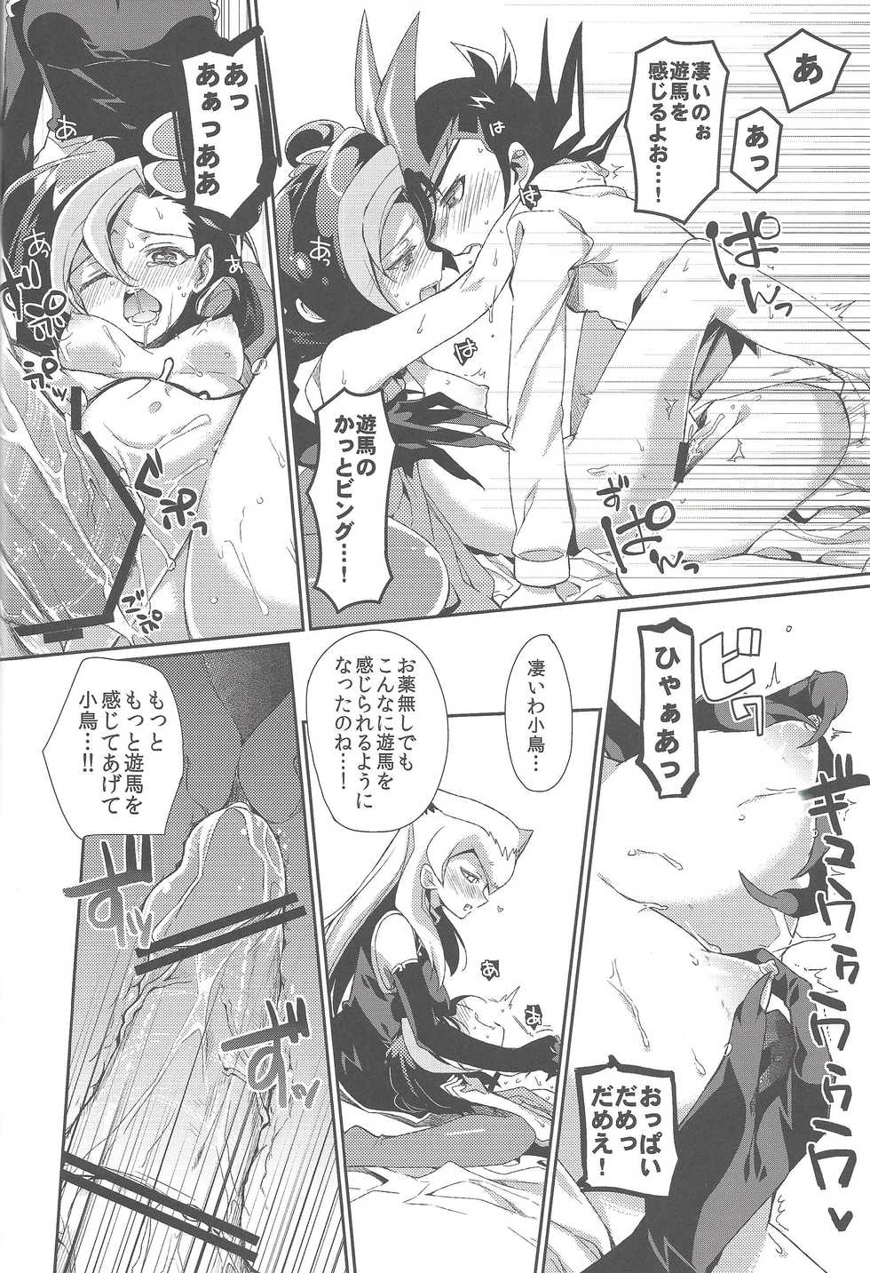 (C84) [Hirusuta (Taira Kosaka)] Yuma Den (Yu-Gi-Oh! ZEXAL) - Page 35