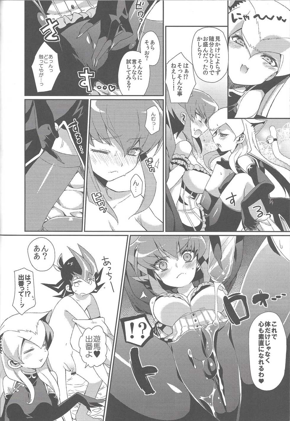 (C84) [Hirusuta (Taira Kosaka)] Yuma Den (Yu-Gi-Oh! ZEXAL) - Page 39