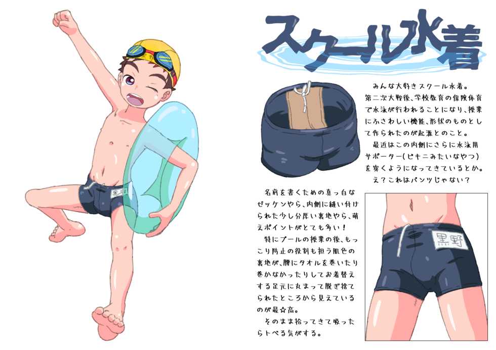 [JaiL Black (Tanaka Tarou)] We v Pantsu Shotapan Zukan - Page 13