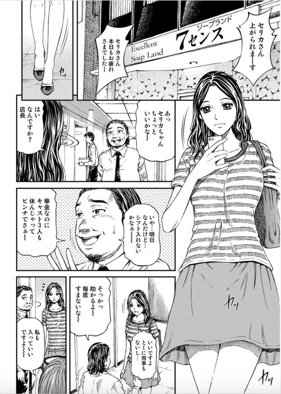 [Kitazato Nawoki] Onna-tachi ga Iku Toki... Ero Drama Vol. 5 Awahime wa Nemuranai [Digital] - Page 6