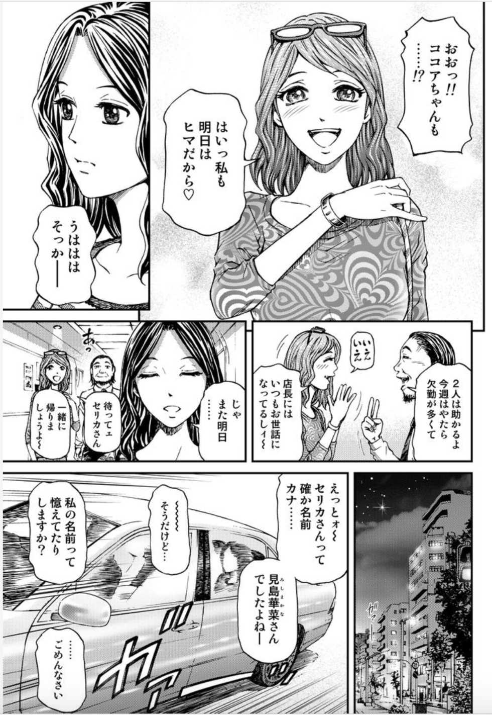 [Kitazato Nawoki] Onna-tachi ga Iku Toki... Ero Drama Vol. 5 Awahime wa Nemuranai [Digital] - Page 7