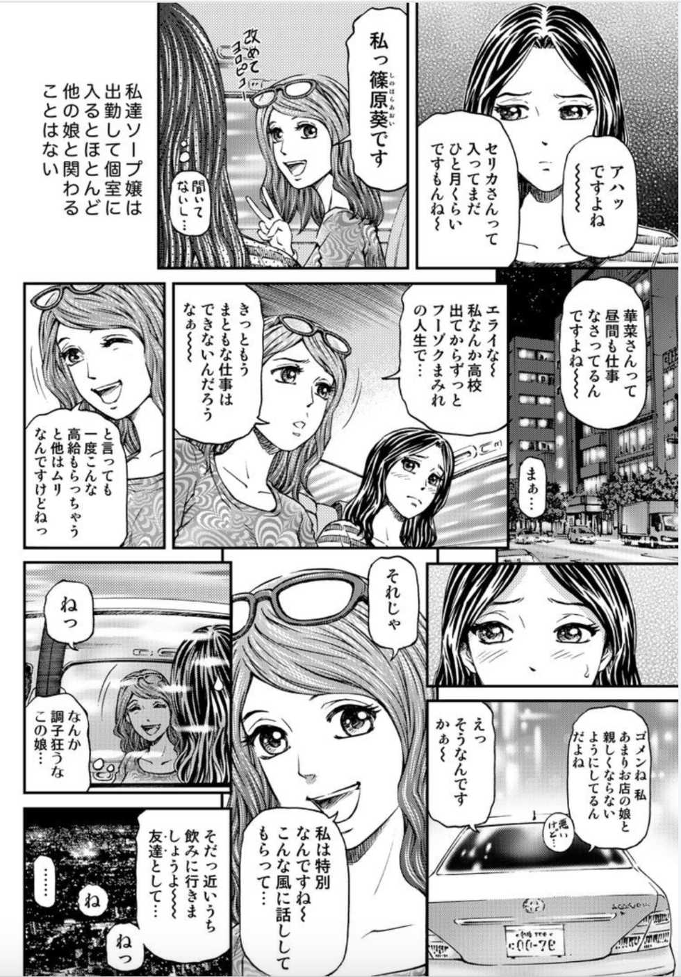 [Kitazato Nawoki] Onna-tachi ga Iku Toki... Ero Drama Vol. 5 Awahime wa Nemuranai [Digital] - Page 8