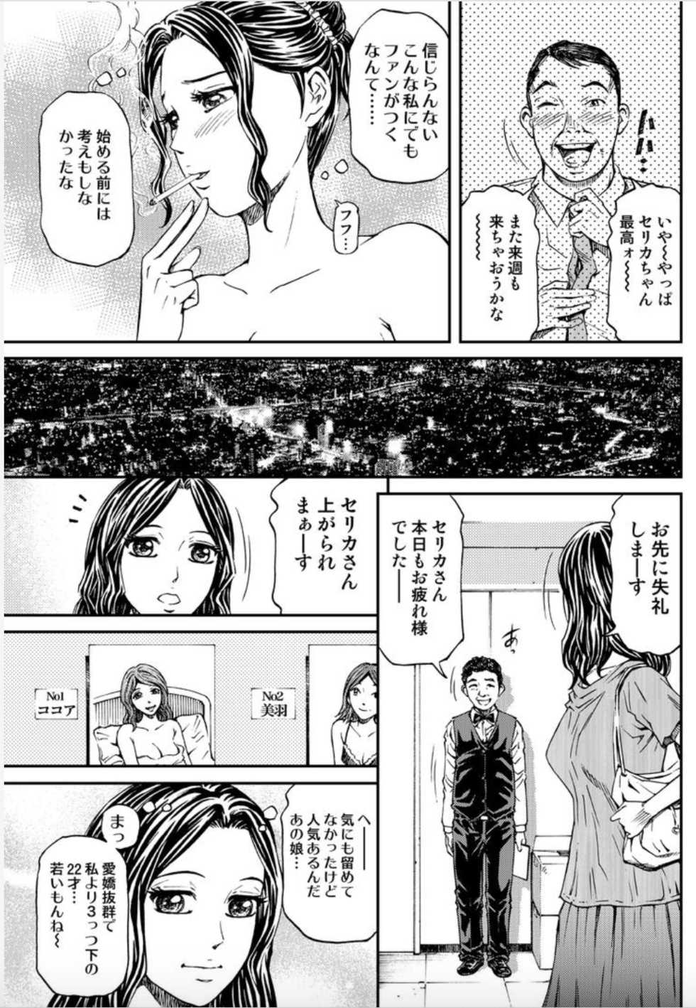 [Kitazato Nawoki] Onna-tachi ga Iku Toki... Ero Drama Vol. 5 Awahime wa Nemuranai [Digital] - Page 23