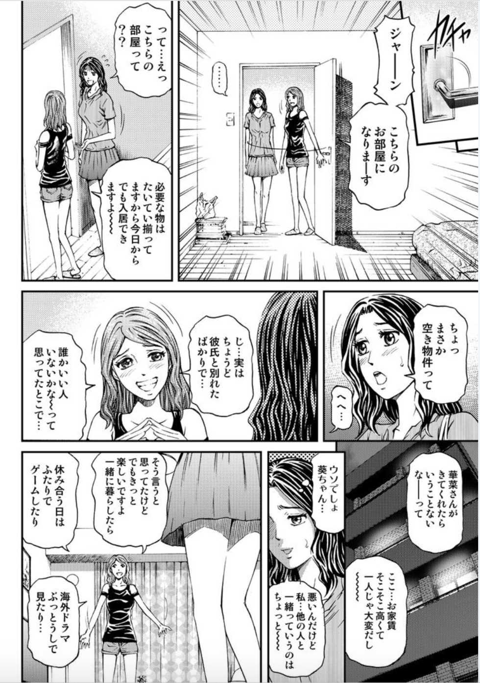 [Kitazato Nawoki] Onna-tachi ga Iku Toki... Ero Drama Vol. 5 Awahime wa Nemuranai [Digital] - Page 32