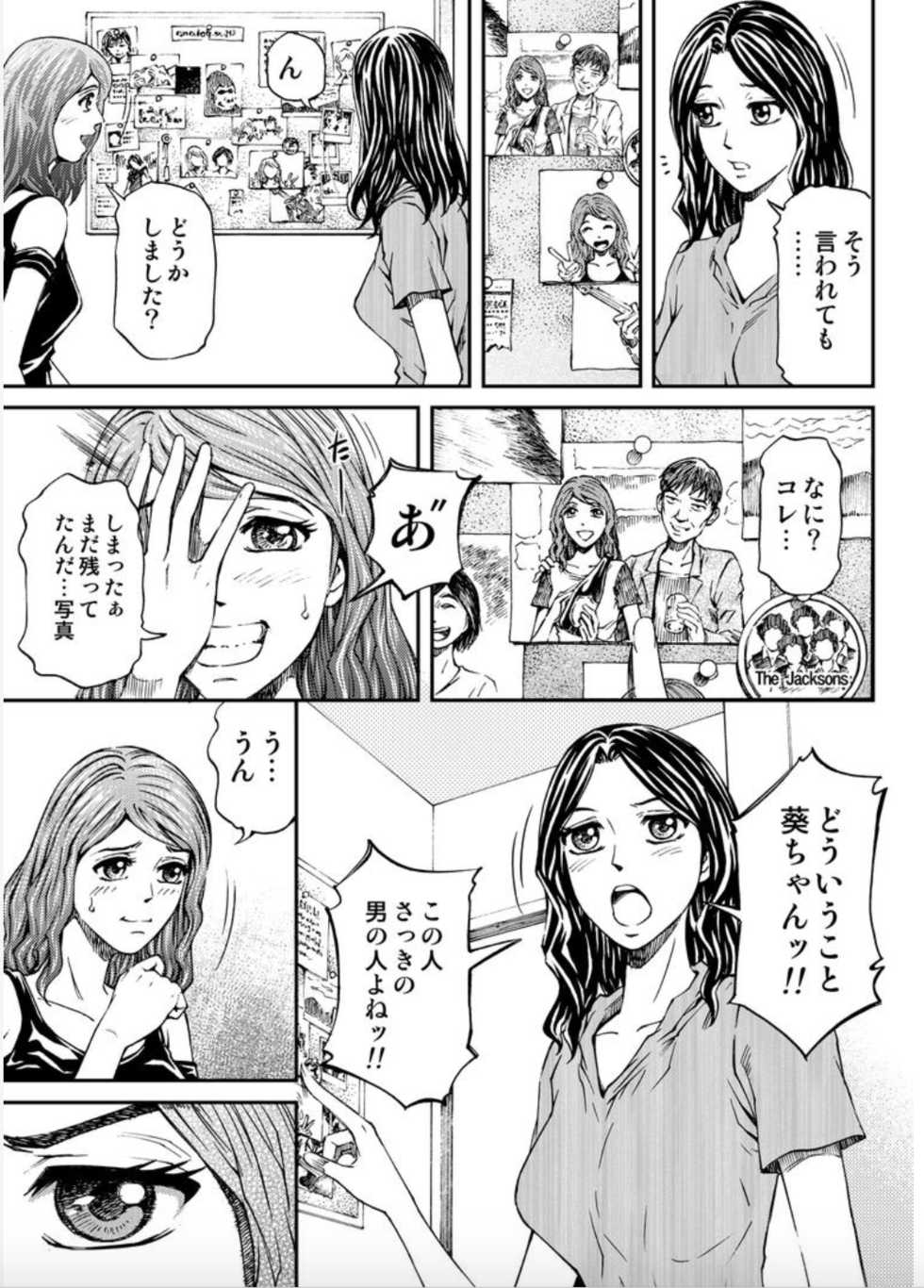 [Kitazato Nawoki] Onna-tachi ga Iku Toki... Ero Drama Vol. 5 Awahime wa Nemuranai [Digital] - Page 33