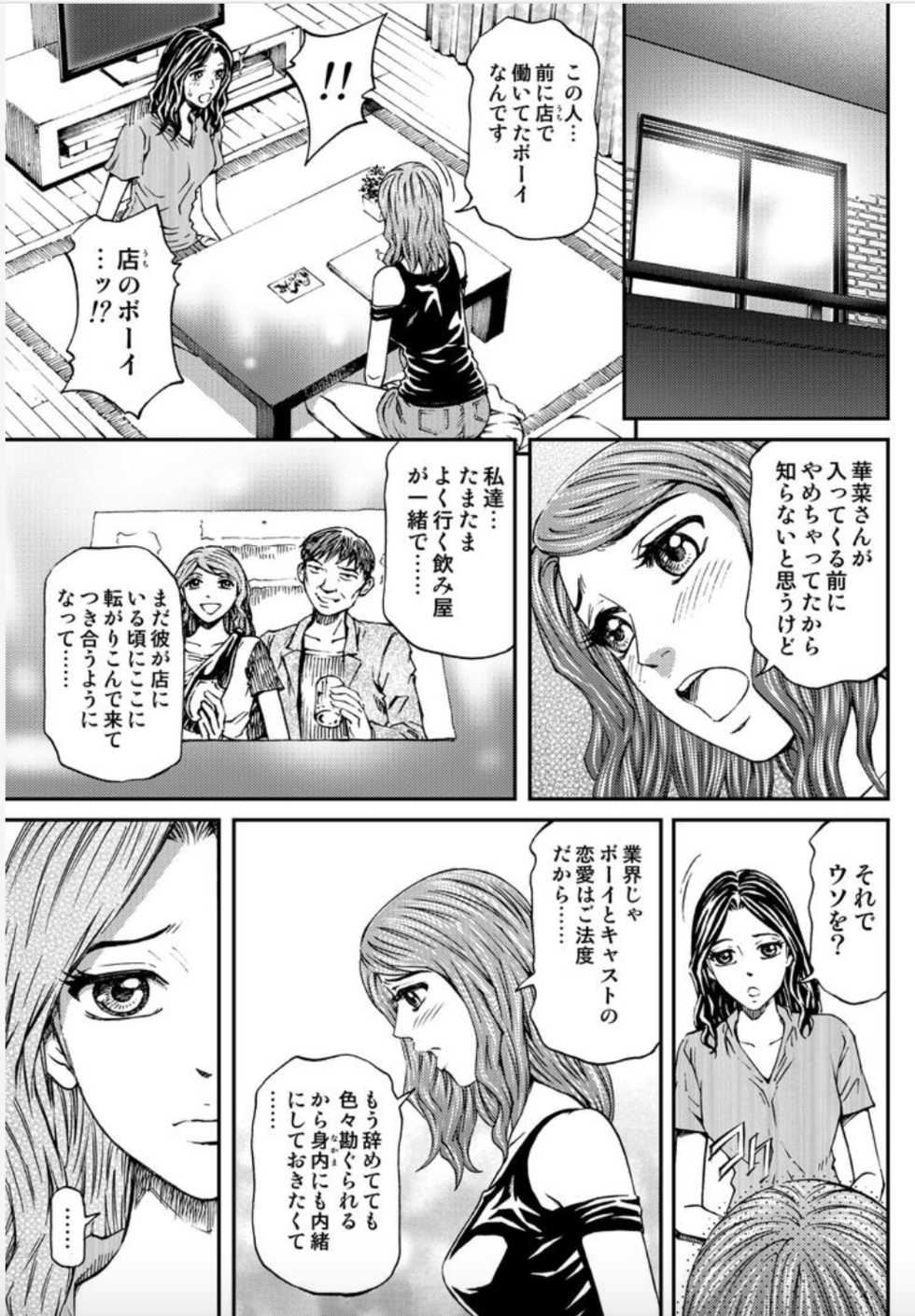 [Kitazato Nawoki] Onna-tachi ga Iku Toki... Ero Drama Vol. 5 Awahime wa Nemuranai [Digital] - Page 35
