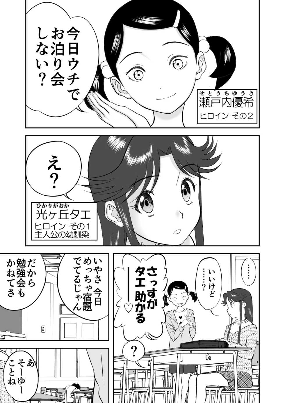 [Shoudansha] Mousou Meisaku Kuradashi Gekijou Sono 3 "NanKite San" - Page 2