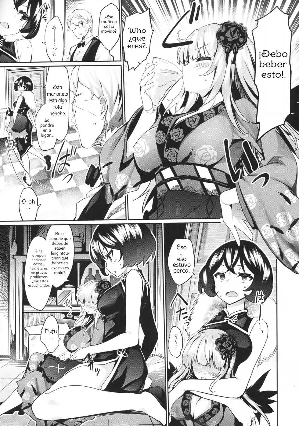 (C93) [Tousen Soudou (Tousen)] Karakuri Ningyou Milk Iri (Rozen Maiden) [Spanish] [Amaterasu] - Page 8