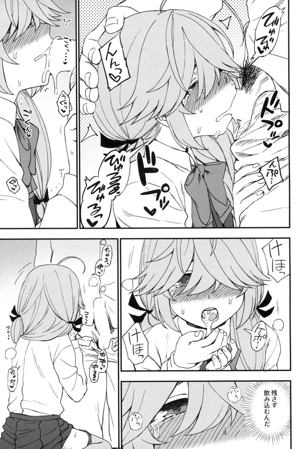 (C96) [Kuma no Tooru Michi (Kumada)] Oshioki saretai? (Kantai Collection -KanColle-) - Page 10