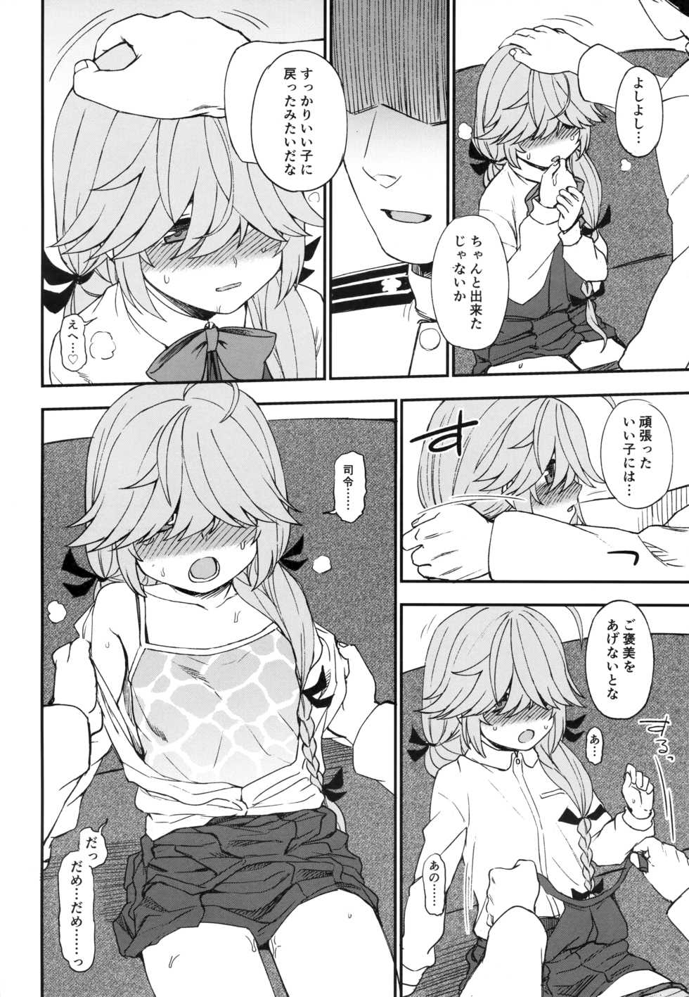 (C96) [Kuma no Tooru Michi (Kumada)] Oshioki saretai? (Kantai Collection -KanColle-) - Page 11