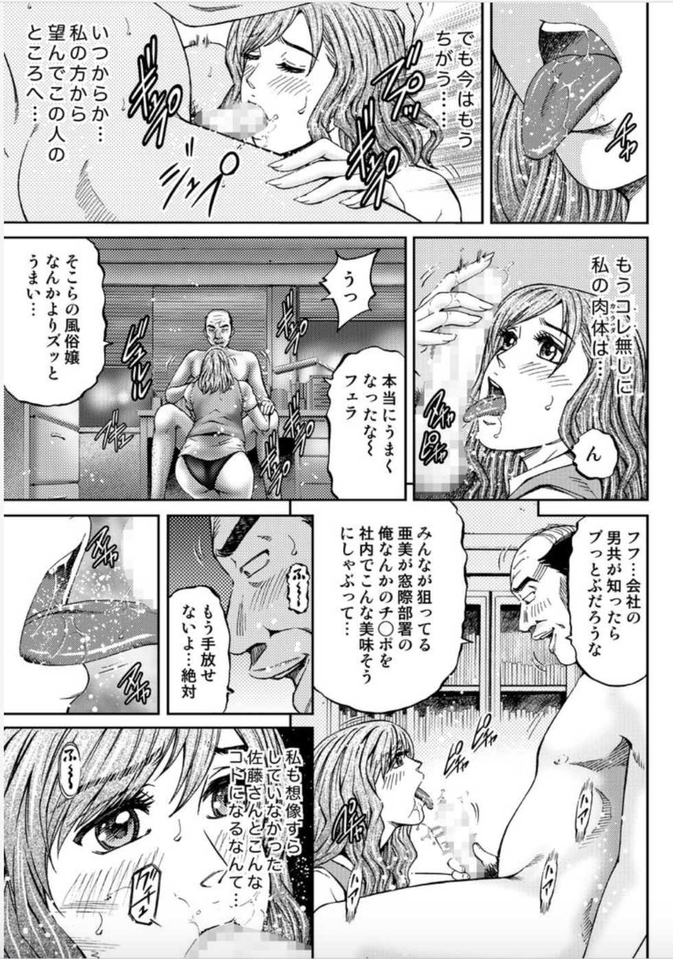 [Kitazato Nawoki] Onna-tachi ga Iku Toki... Ero Drama Vol. 6 In the room [Digital] - Page 13