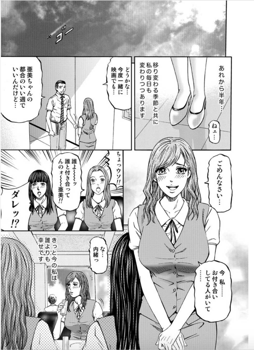 [Kitazato Nawoki] Onna-tachi ga Iku Toki... Ero Drama Vol. 6 In the room [Digital] - Page 21