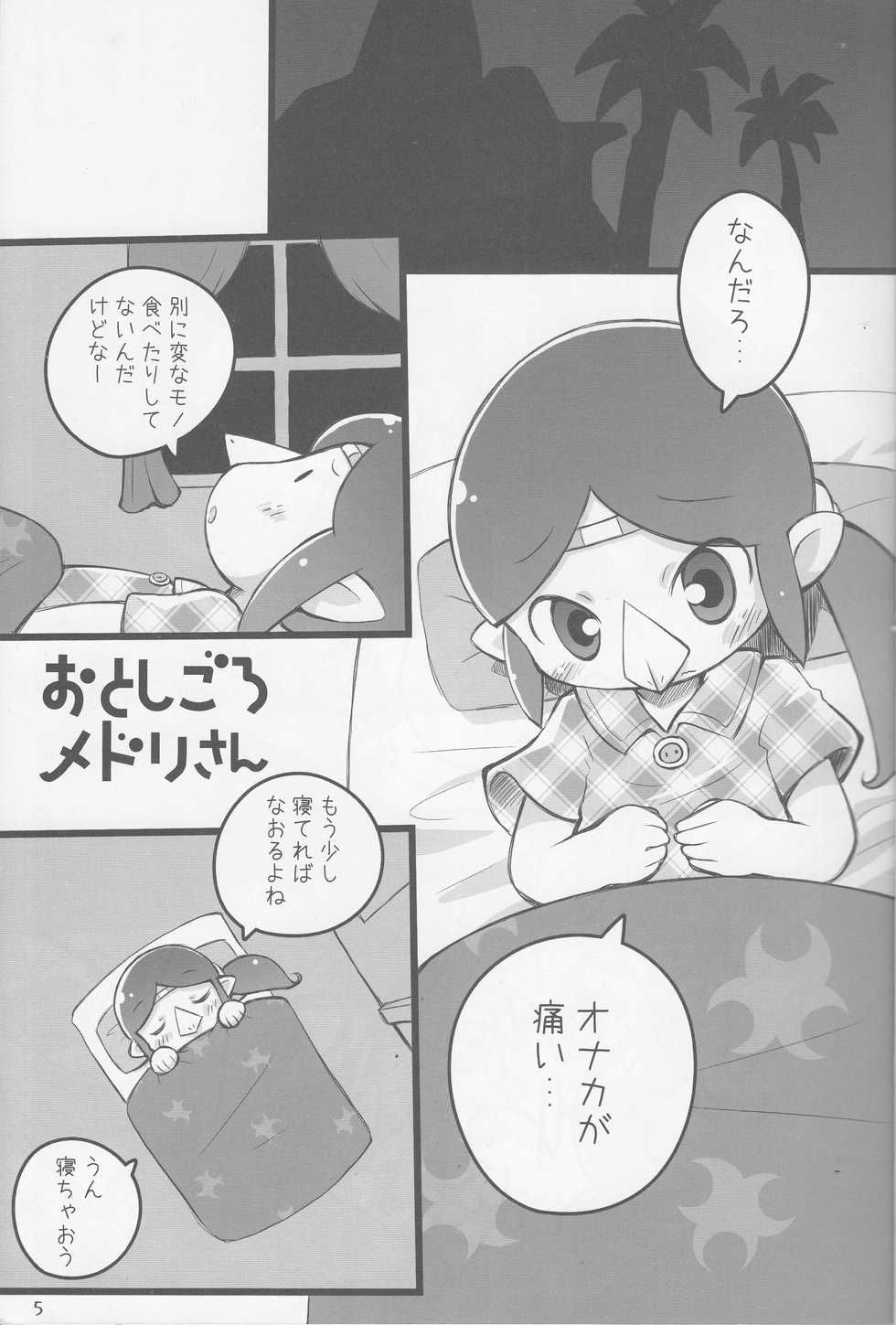 (Puniket 18) [PalePink! (Sakurabe Notos)] Medli no Tamago (The Legend of Zelda: The Wind Waker) - Page 4