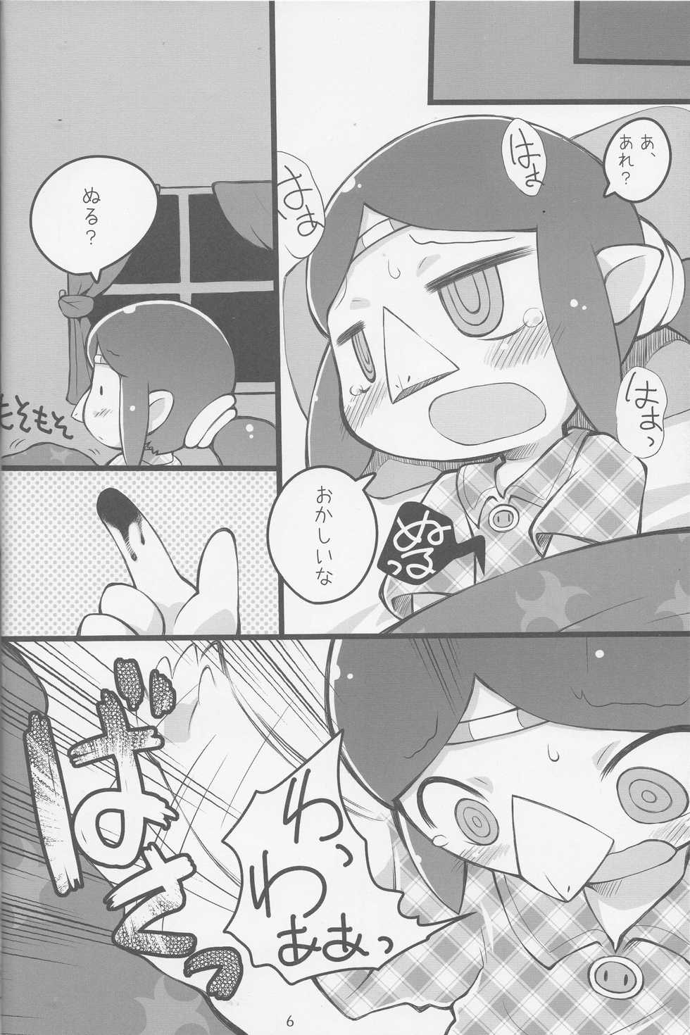 (Puniket 18) [PalePink! (Sakurabe Notos)] Medli no Tamago (The Legend of Zelda: The Wind Waker) - Page 5