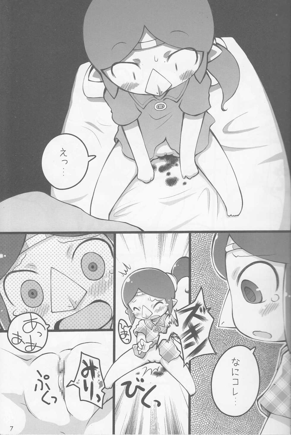 (Puniket 18) [PalePink! (Sakurabe Notos)] Medli no Tamago (The Legend of Zelda: The Wind Waker) - Page 6