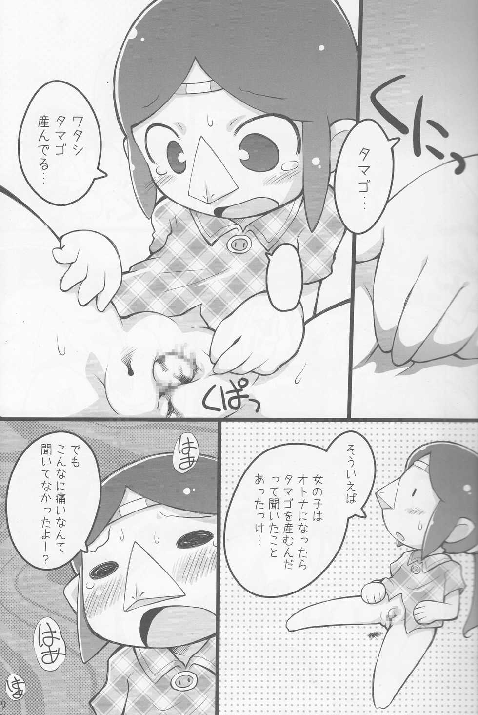 (Puniket 18) [PalePink! (Sakurabe Notos)] Medli no Tamago (The Legend of Zelda: The Wind Waker) - Page 8