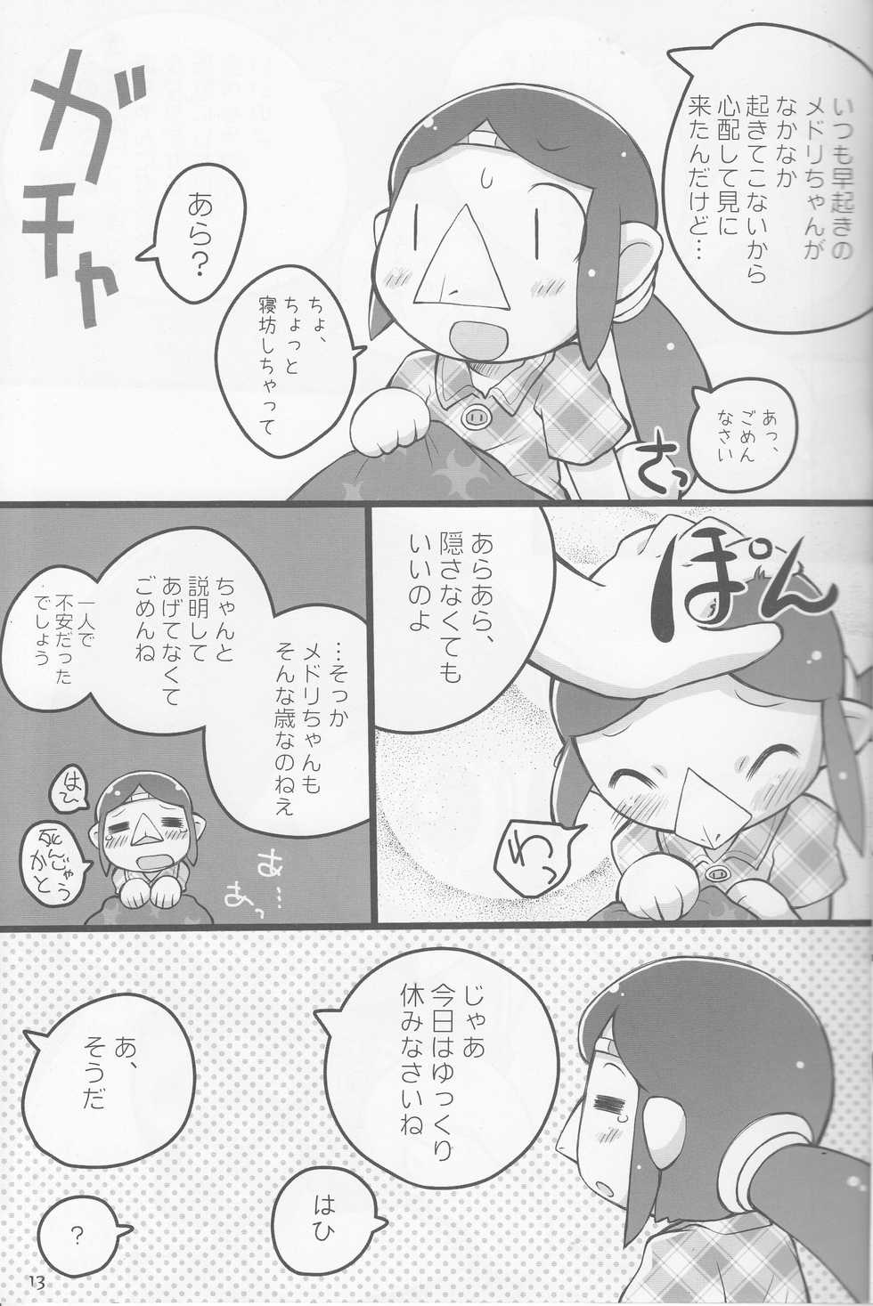 (Puniket 18) [PalePink! (Sakurabe Notos)] Medli no Tamago (The Legend of Zelda: The Wind Waker) - Page 12