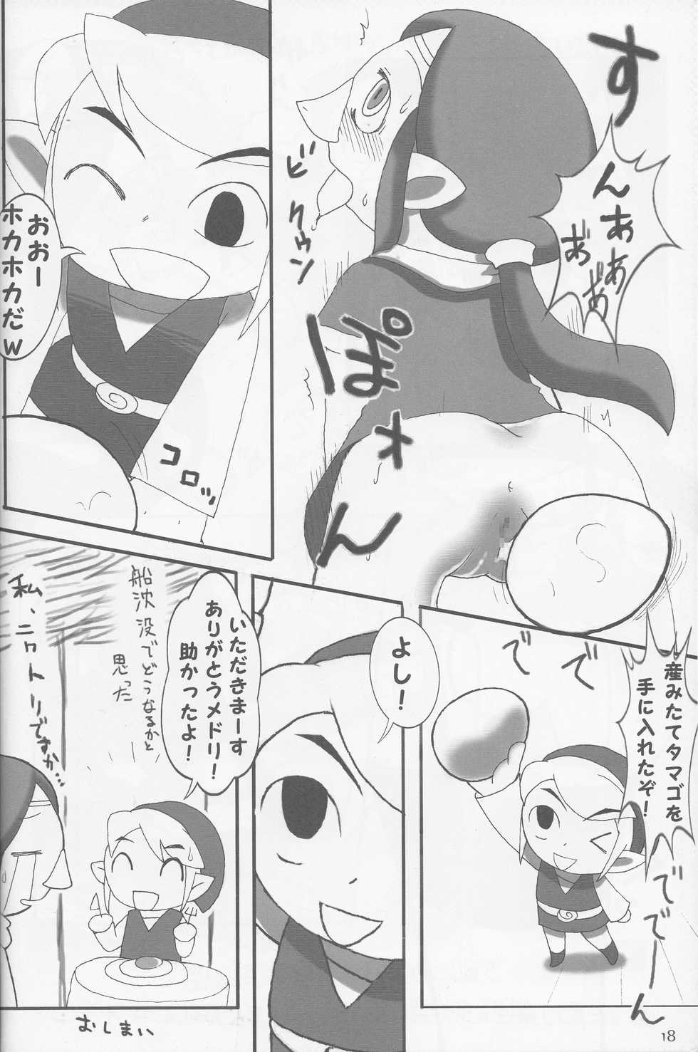 (Puniket 18) [PalePink! (Sakurabe Notos)] Medli no Tamago (The Legend of Zelda: The Wind Waker) - Page 17