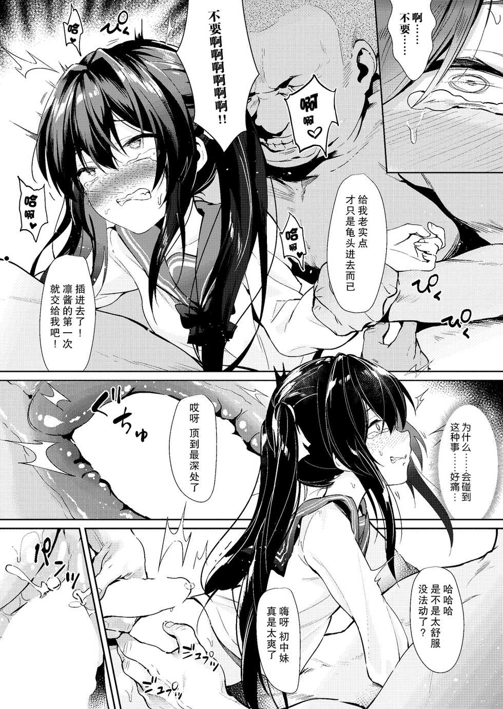 [Oniharigusa] Machiawase (COMIC AUN 2019-08) [Chinese] [无毒汉化组] [Digital] - Page 12