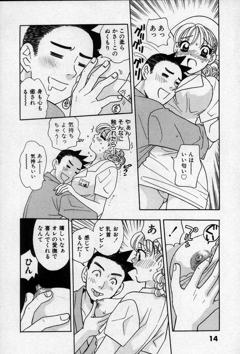 [Emai Komotoda] Binetsu no Jikan - Page 19