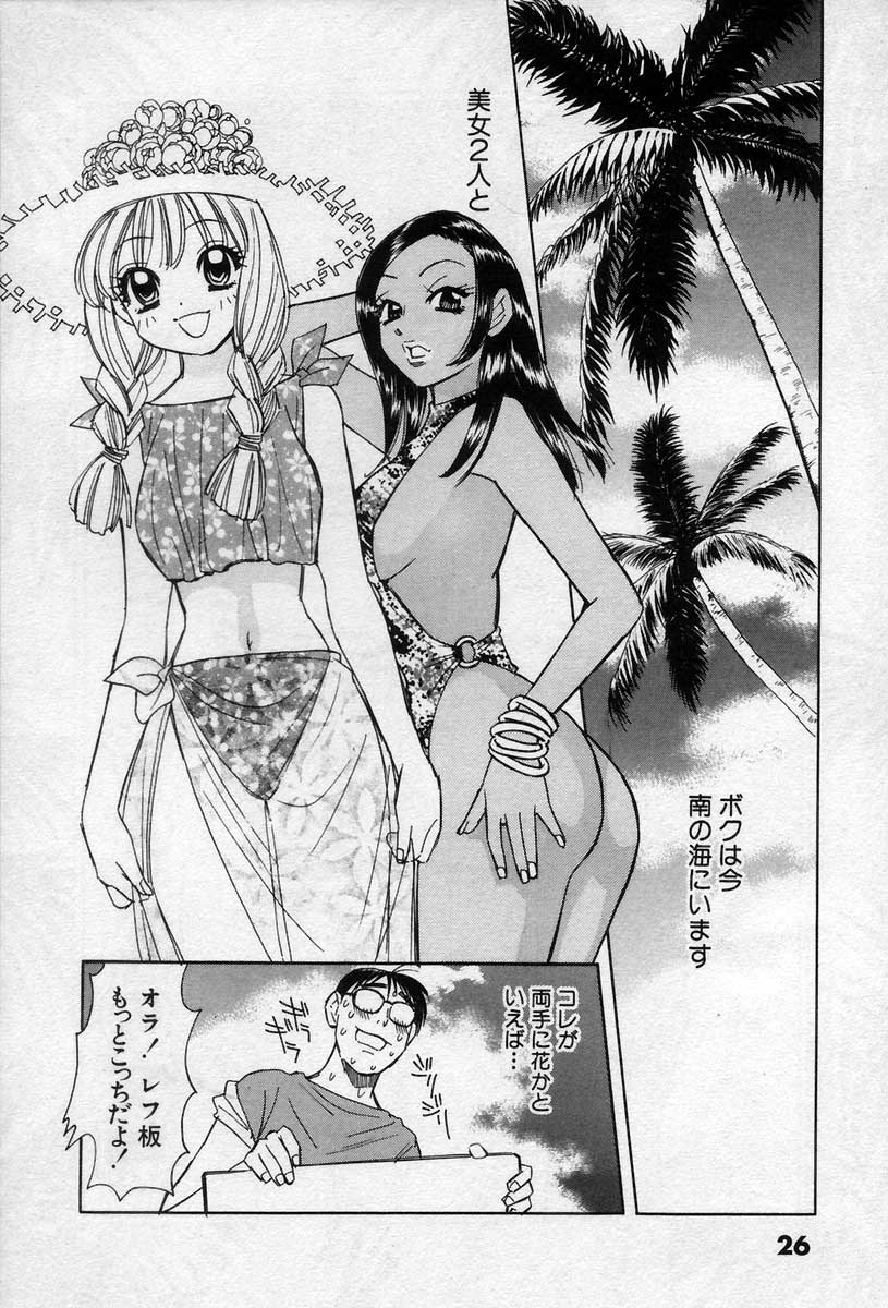 [Emai Komotoda] Binetsu no Jikan - Page 31