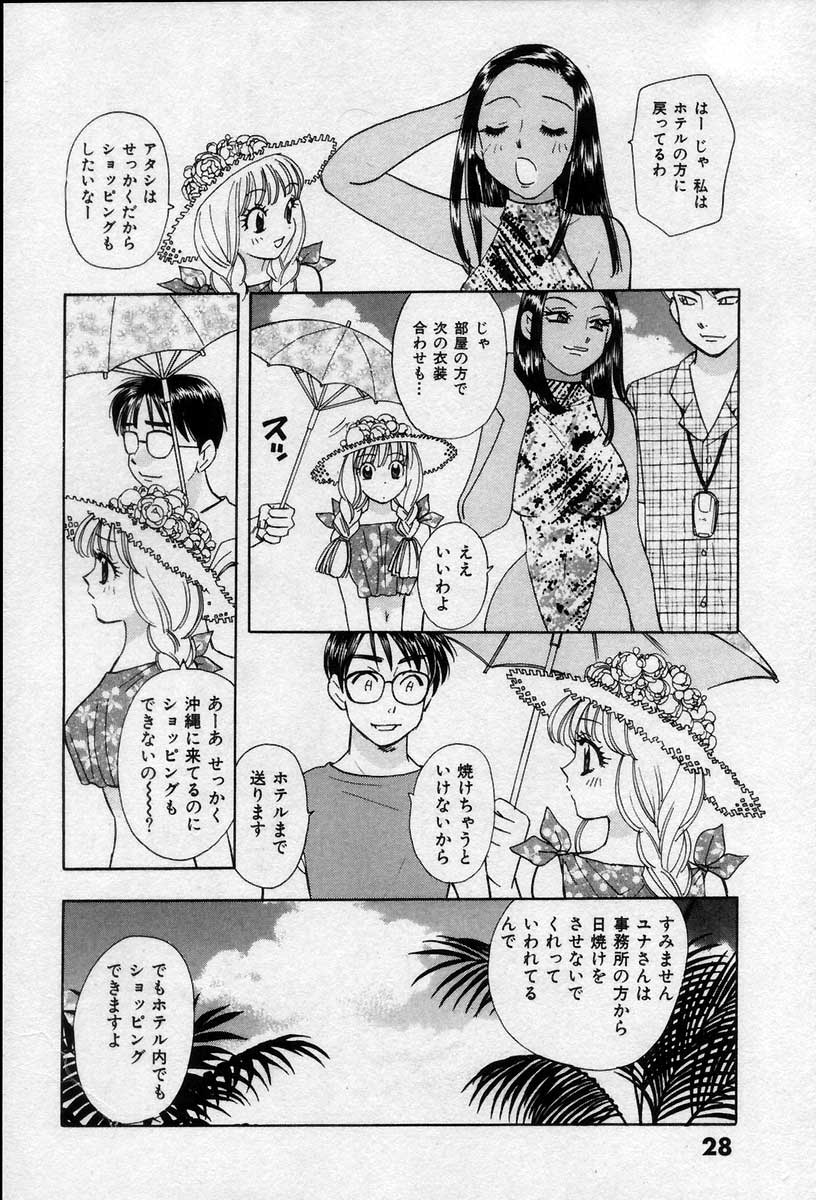 [Emai Komotoda] Binetsu no Jikan - Page 33
