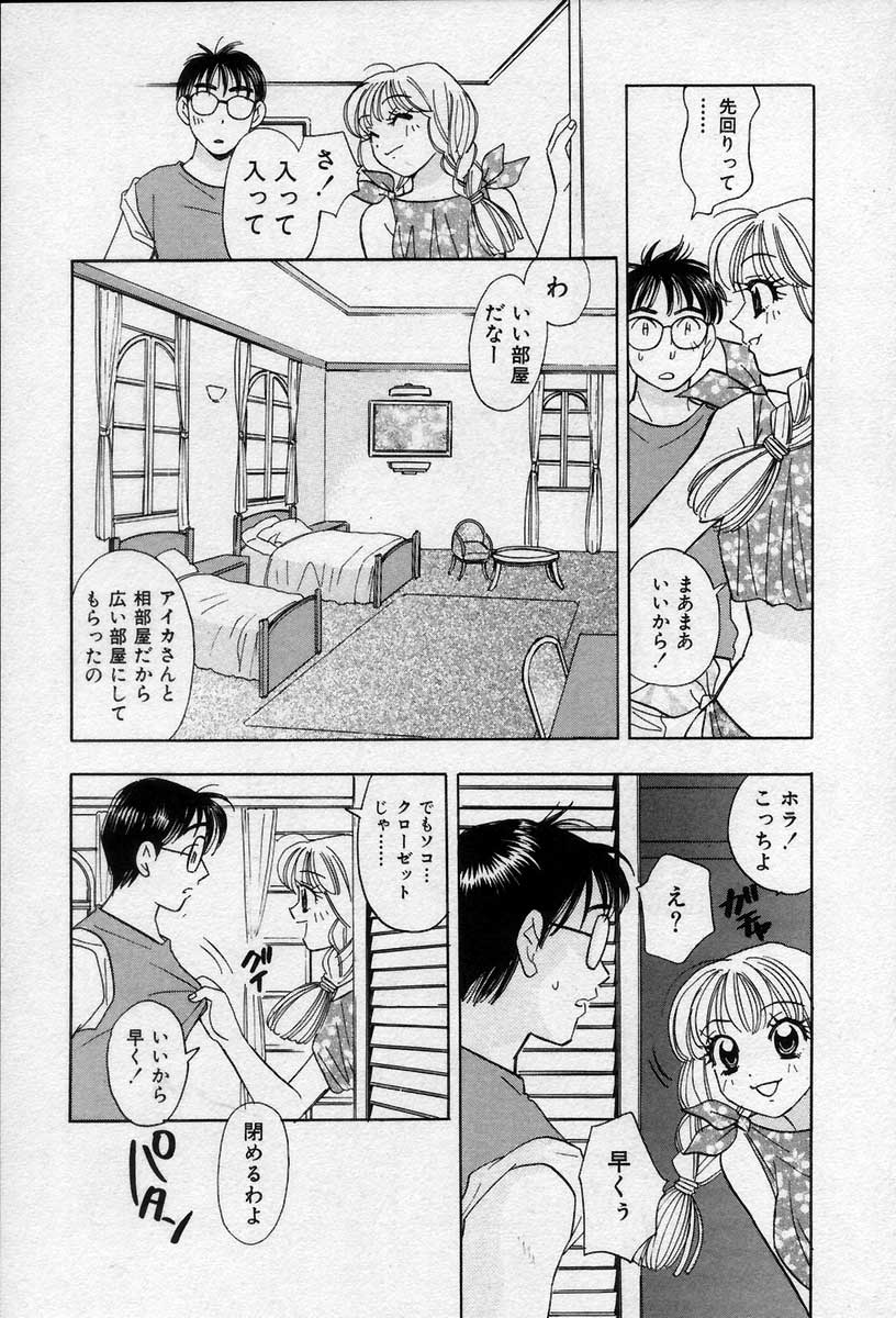[Emai Komotoda] Binetsu no Jikan - Page 35