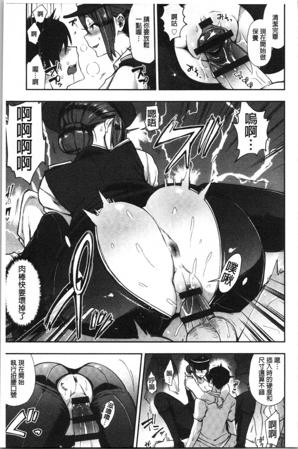 [Indo Curry] BITCH ONLY [Chinese] - Page 27