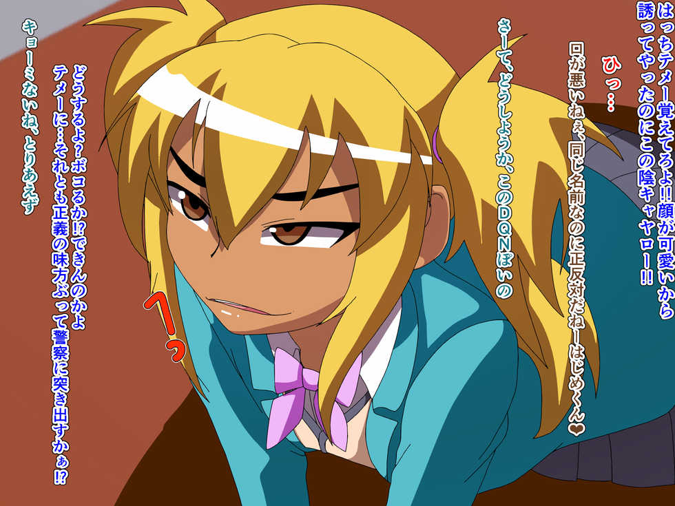 [Abujan (Roger Mango)] Futari no Hajimete ~ Jinsei Nameta Josou Danshi no Gan Hori Choukyou Namahousou ~ - Page 4