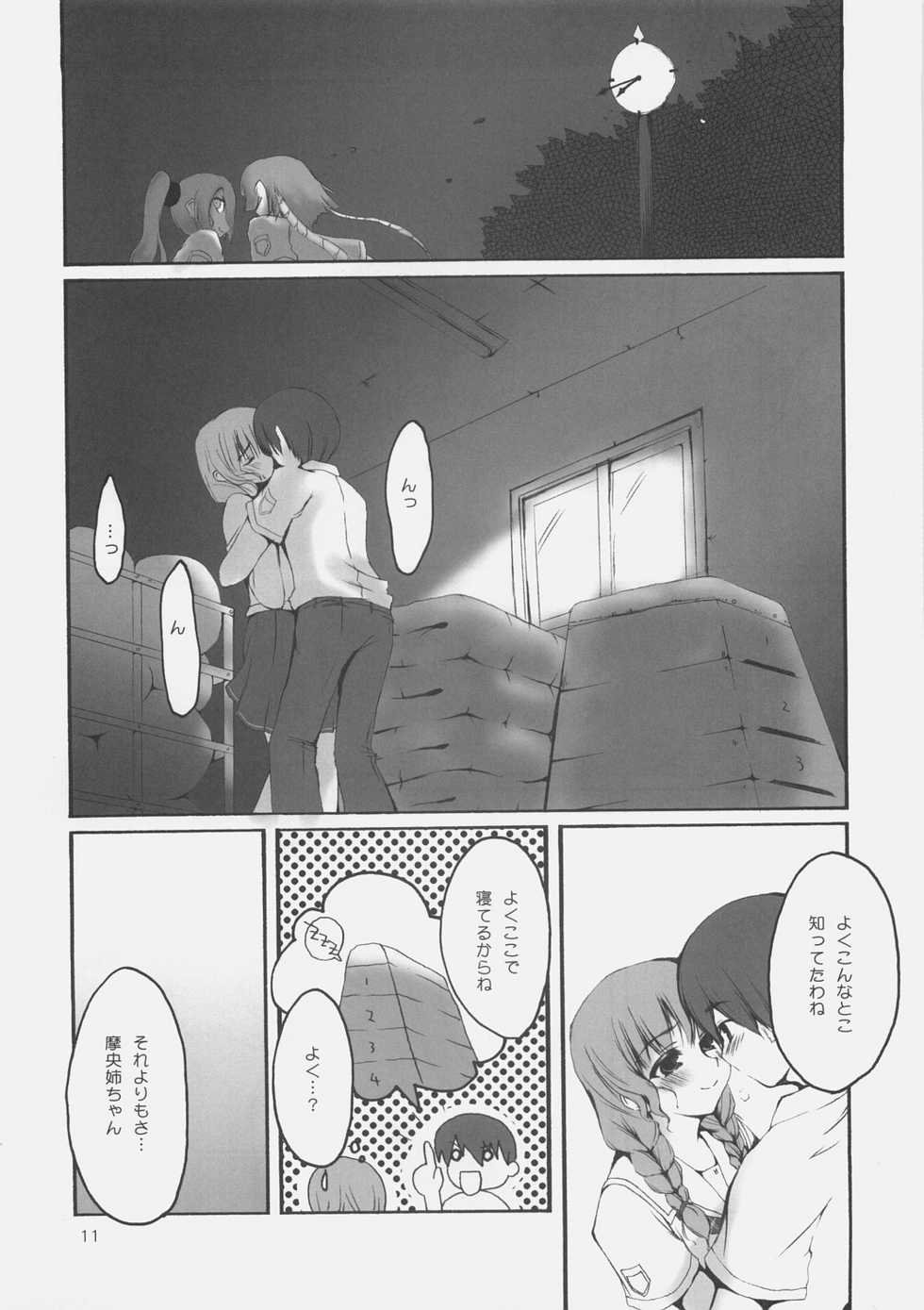 (C70) [SUGARCAKE (Takayoshi, Yu-ki)] fetish kiss / Suzumiya Haruhi no... (KiMiKiSS, Suzumiya Haruhi no Yuuutsu) - Page 13