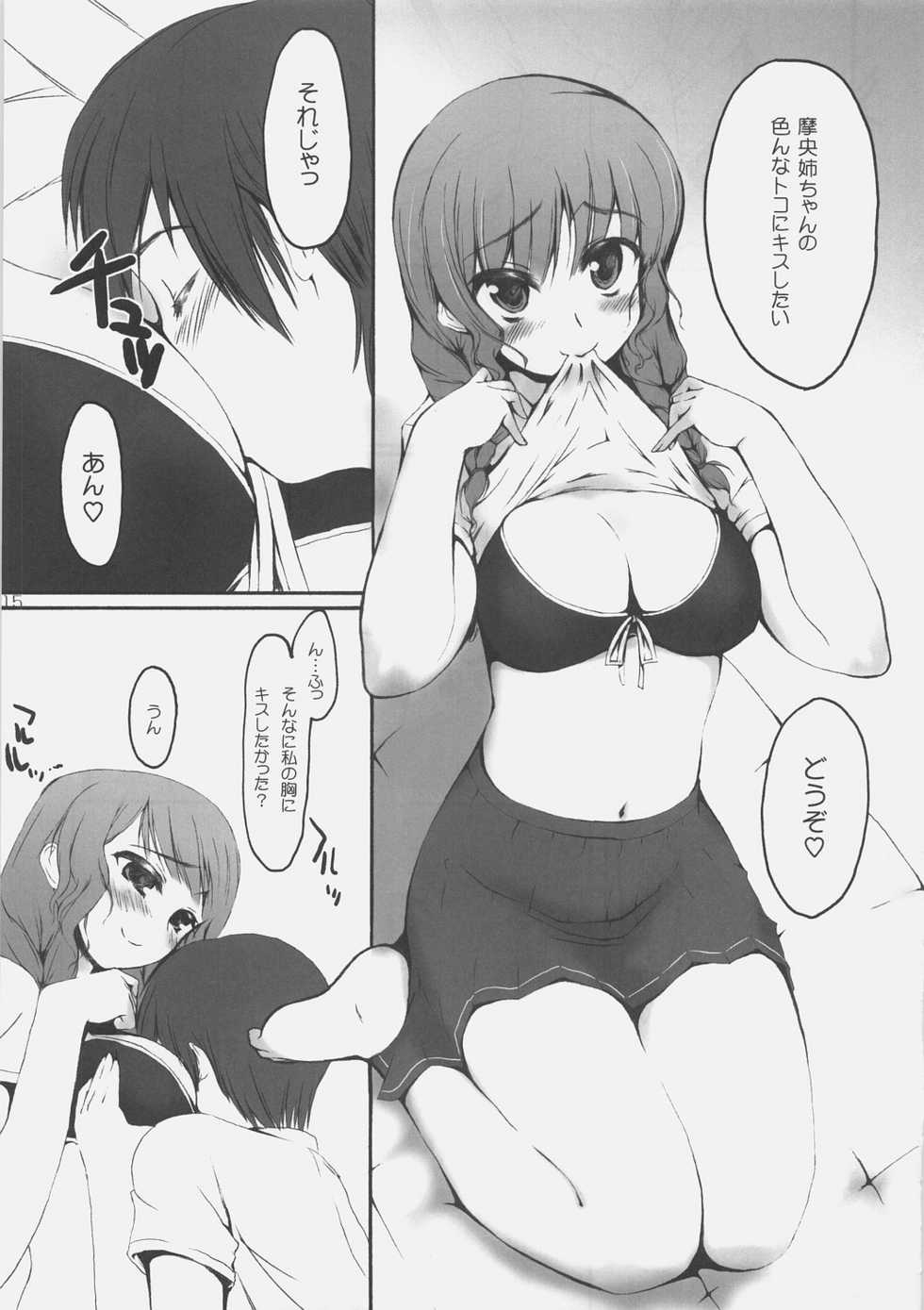 (C70) [SUGARCAKE (Takayoshi, Yu-ki)] fetish kiss / Suzumiya Haruhi no... (KiMiKiSS, Suzumiya Haruhi no Yuuutsu) - Page 14