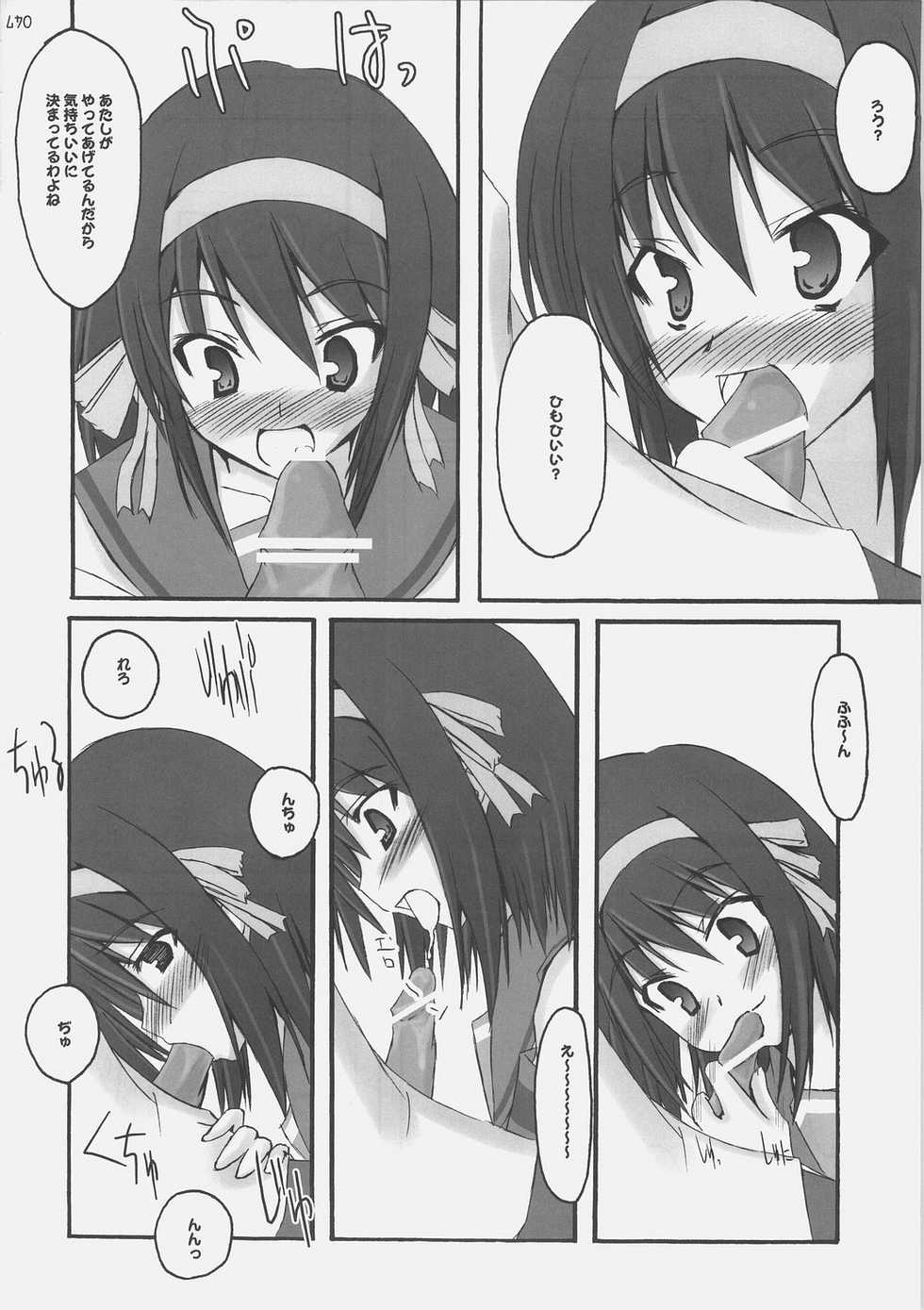 (C70) [SUGARCAKE (Takayoshi, Yu-ki)] fetish kiss / Suzumiya Haruhi no... (KiMiKiSS, Suzumiya Haruhi no Yuuutsu) - Page 29