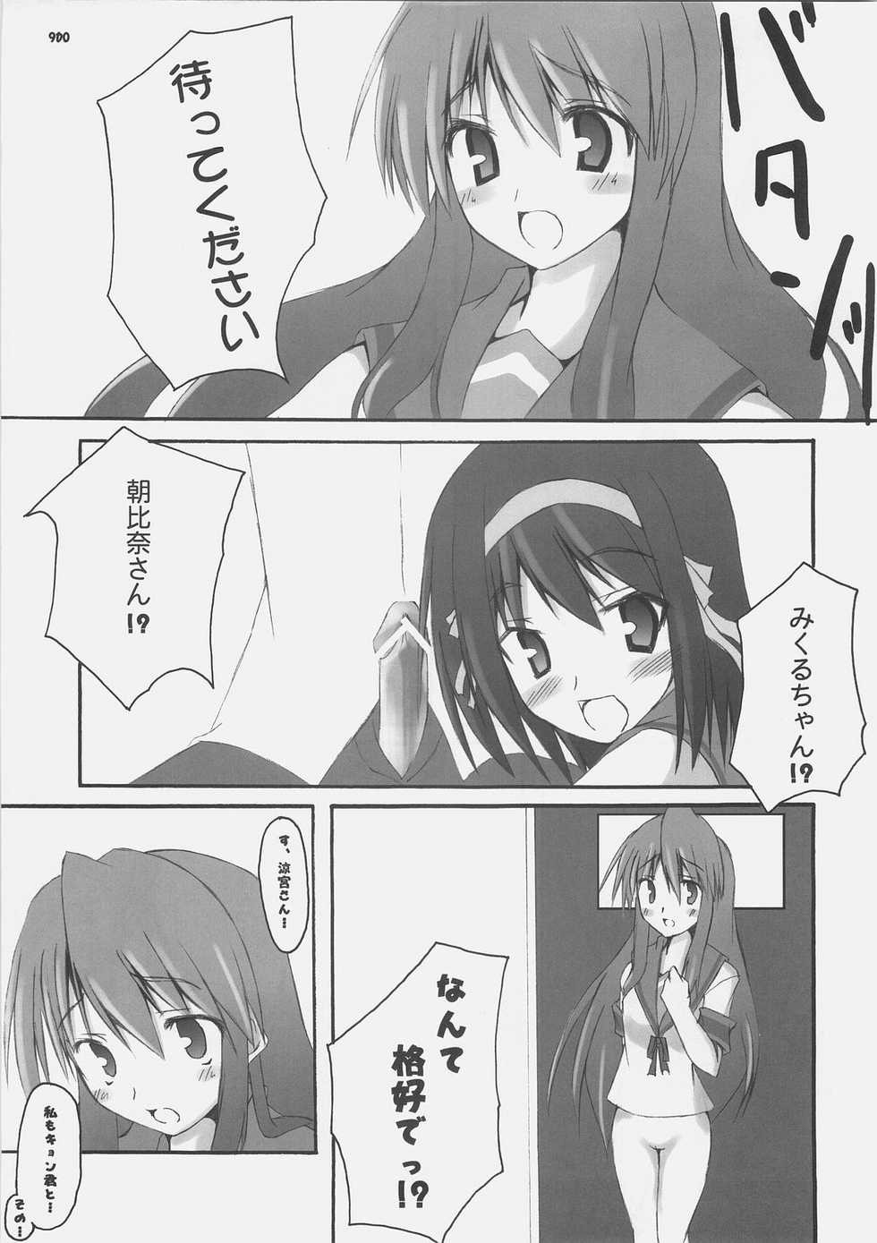 (C70) [SUGARCAKE (Takayoshi, Yu-ki)] fetish kiss / Suzumiya Haruhi no... (KiMiKiSS, Suzumiya Haruhi no Yuuutsu) - Page 30