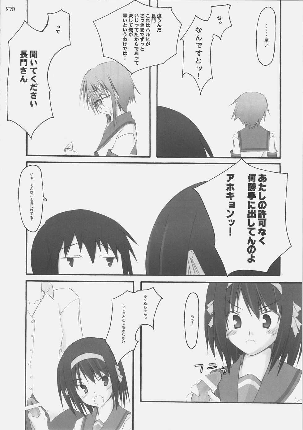 (C70) [SUGARCAKE (Takayoshi, Yu-ki)] fetish kiss / Suzumiya Haruhi no... (KiMiKiSS, Suzumiya Haruhi no Yuuutsu) - Page 33