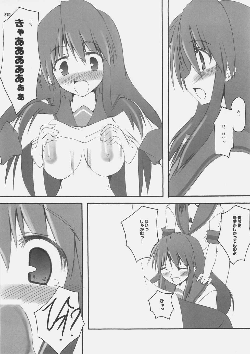 (C70) [SUGARCAKE (Takayoshi, Yu-ki)] fetish kiss / Suzumiya Haruhi no... (KiMiKiSS, Suzumiya Haruhi no Yuuutsu) - Page 34