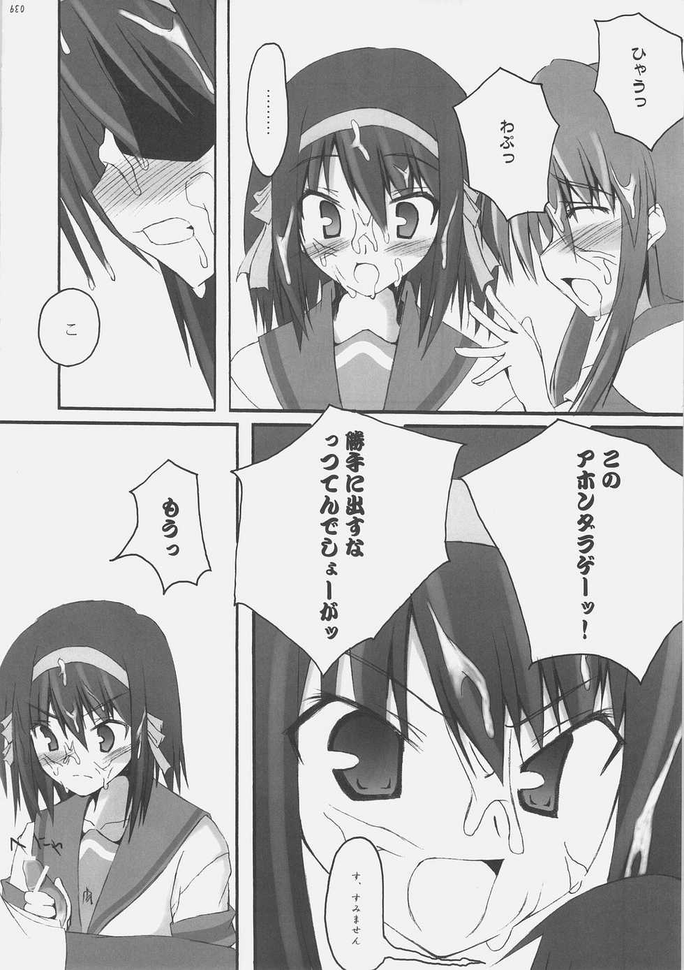 (C70) [SUGARCAKE (Takayoshi, Yu-ki)] fetish kiss / Suzumiya Haruhi no... (KiMiKiSS, Suzumiya Haruhi no Yuuutsu) - Page 37