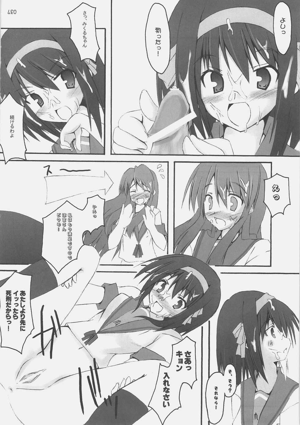 (C70) [SUGARCAKE (Takayoshi, Yu-ki)] fetish kiss / Suzumiya Haruhi no... (KiMiKiSS, Suzumiya Haruhi no Yuuutsu) - Page 39